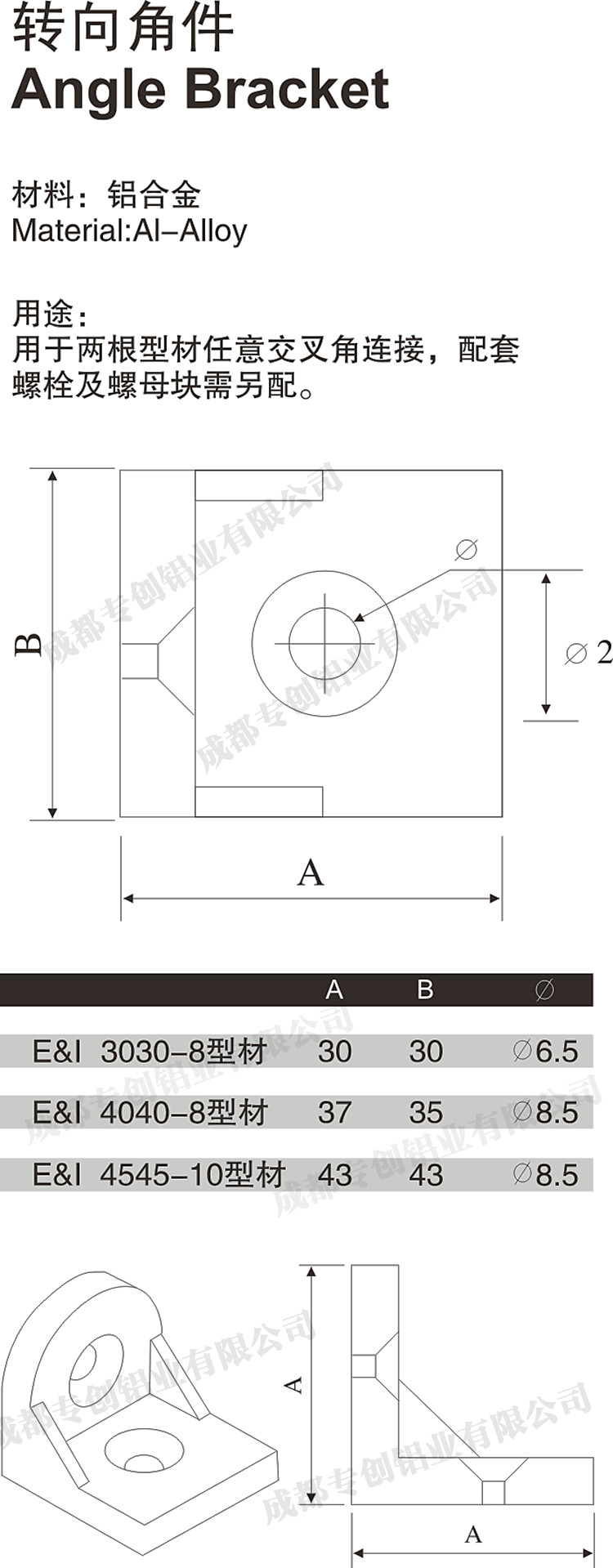 貴州機(jī)械設(shè)備鋁型材配件 貴州機(jī)械設(shè)備鋁型材配件