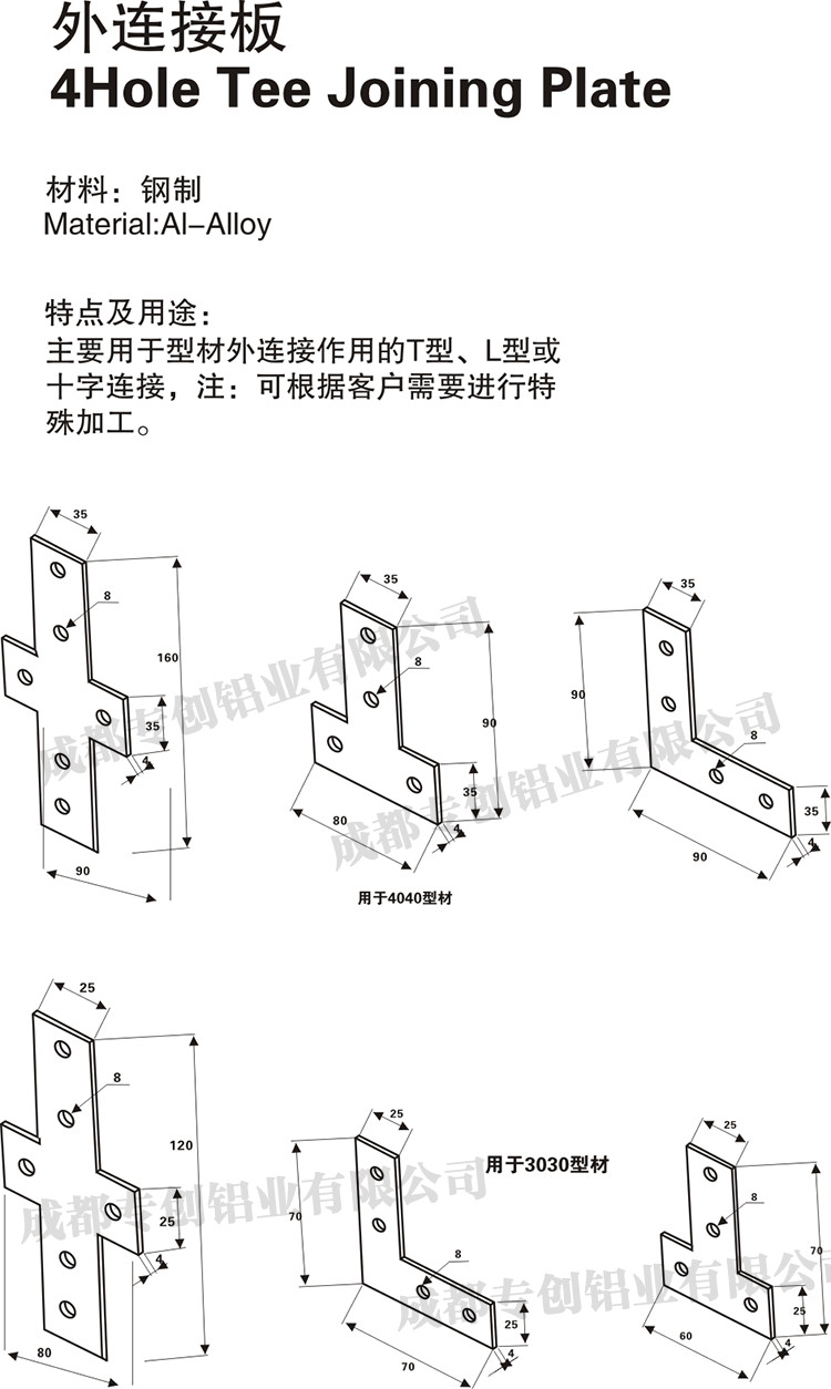 四川自動化工業(yè)鋁型材配件 四川自動化工業(yè)鋁型材配件