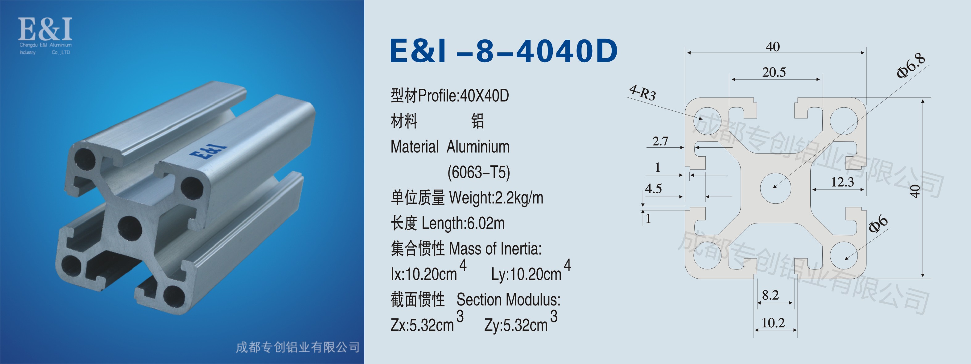 4040D鋁型材 4040D鋁型材