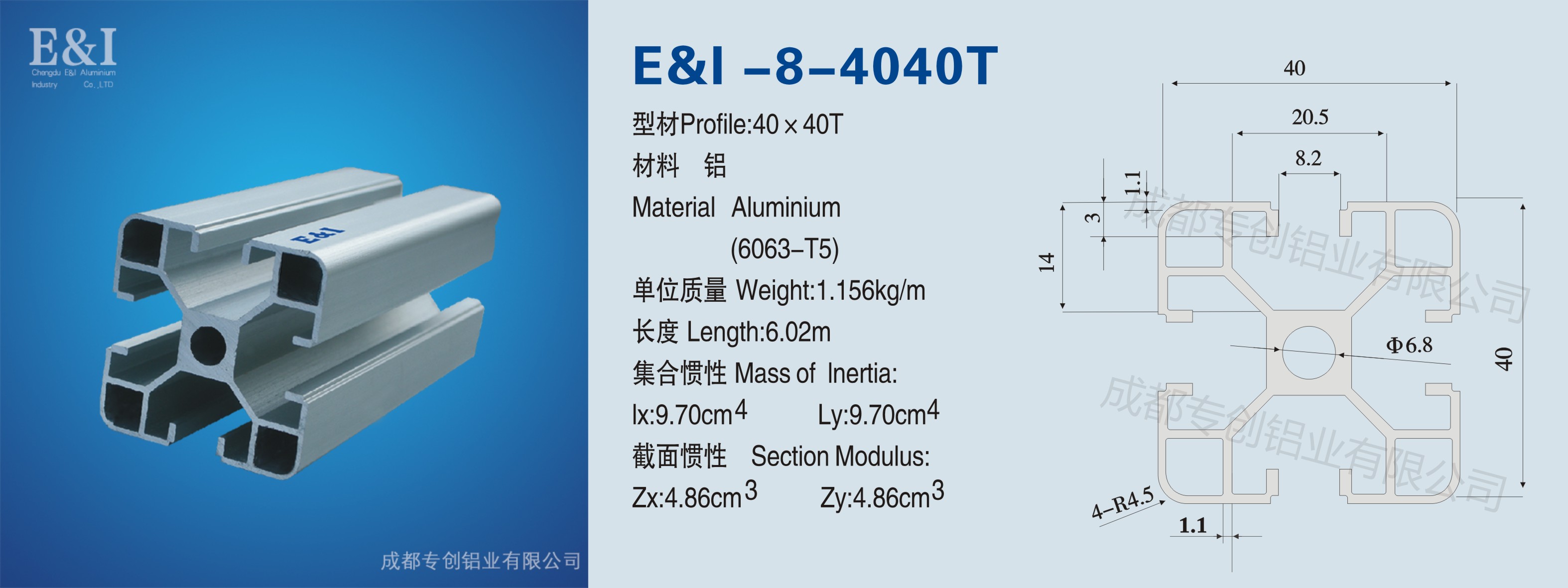 4040T鋁型材 4040T鋁型材