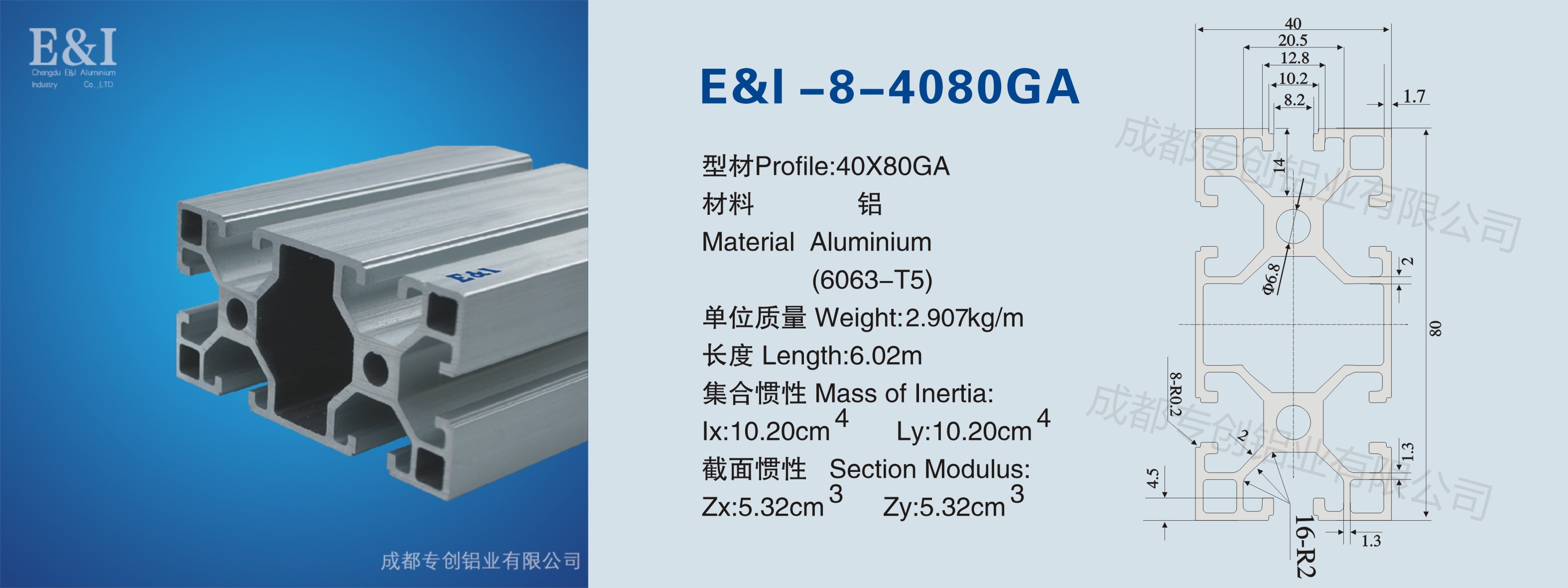 4080GA鋁材 4080GA鋁材