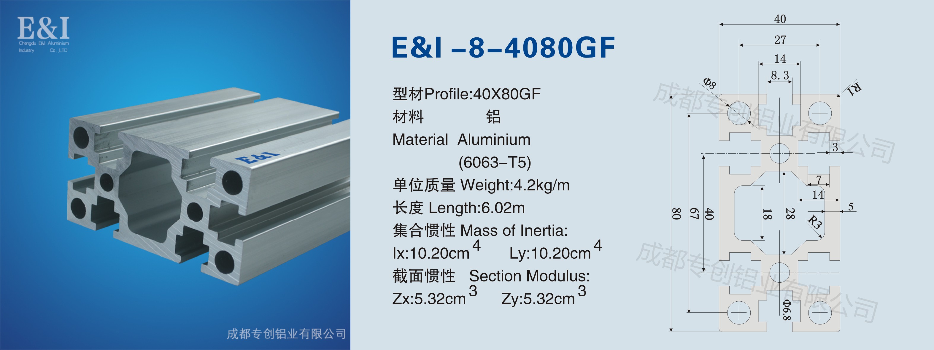 4080GF鋁材 4080GF鋁材