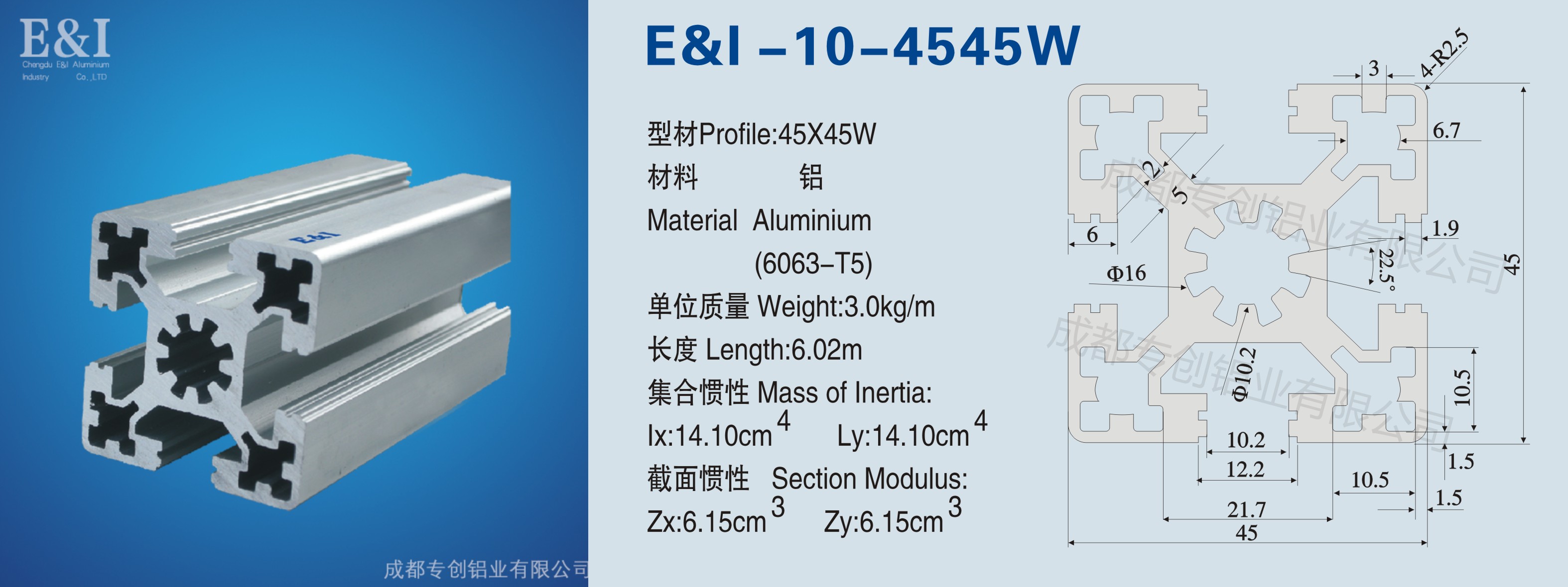 4545W鋁型材 4545W鋁型材