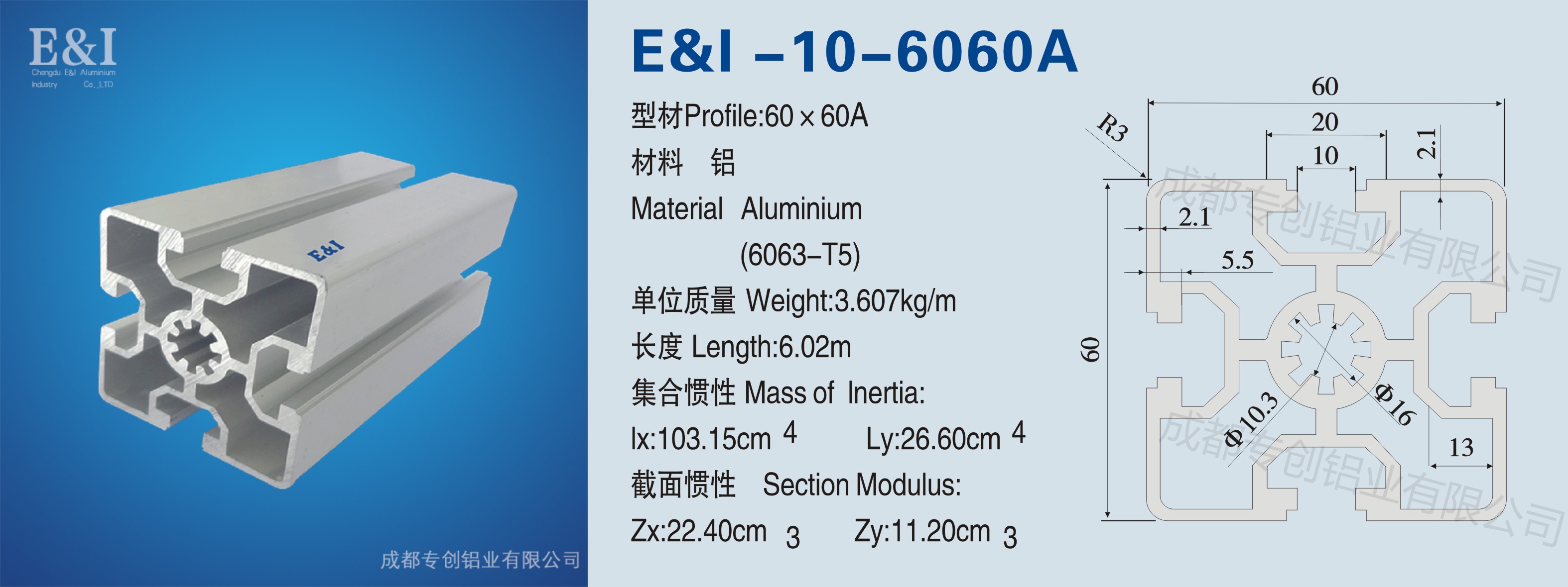 6060A鋁型材 6060A鋁型材