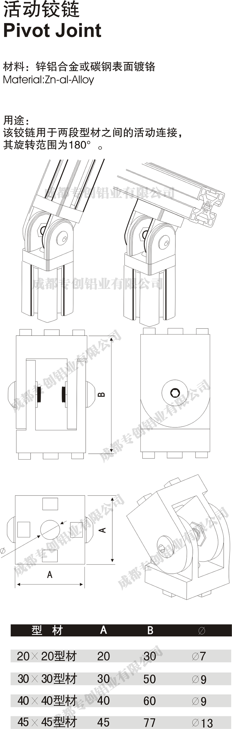 貴州機械手鋁型材配件 貴州機械手鋁型材配件