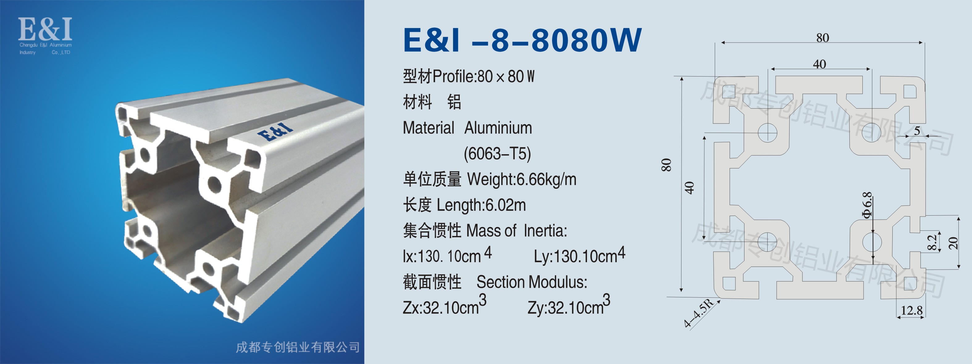 重慶工業(yè)鋁型材8080W 重慶工業(yè)鋁型材8080W